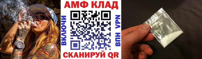 АМФ 97%  Купить где  Высоковск 