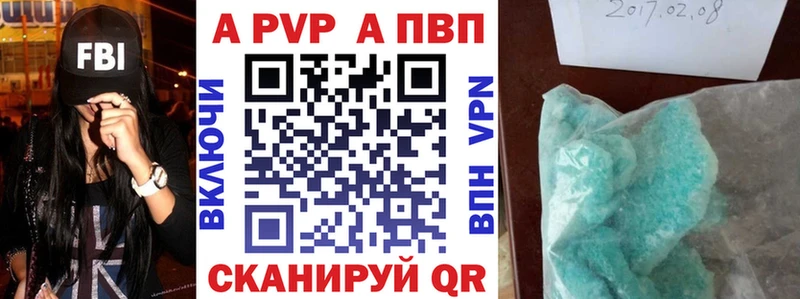 Купить закладки  Высоковск  Alpha PVP Crystall 