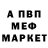 Метадон белоснежный Stanislav Provorkin