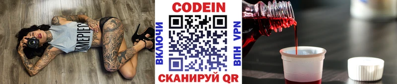 Купить  Высоковск  Codein Purple Drank 