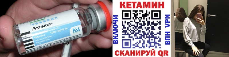 Купить  Высоковск  Кетамин VHQ 