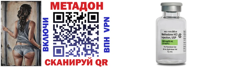 Метадон мёд  Купить  Высоковск 